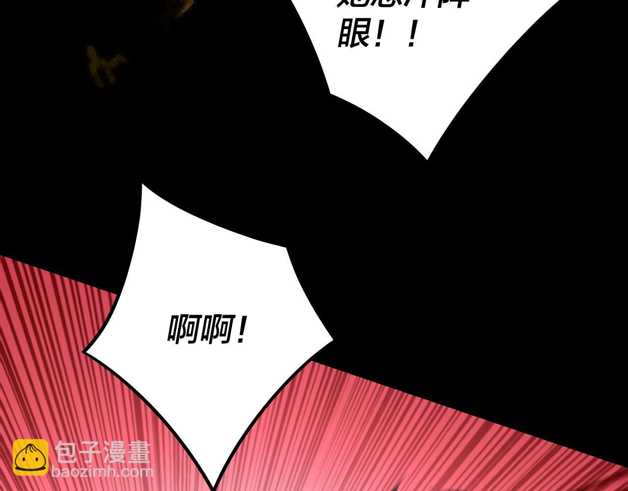 我！天命大反派（隔週雙更） - 217話 全軍覆沒(1/3) - 1