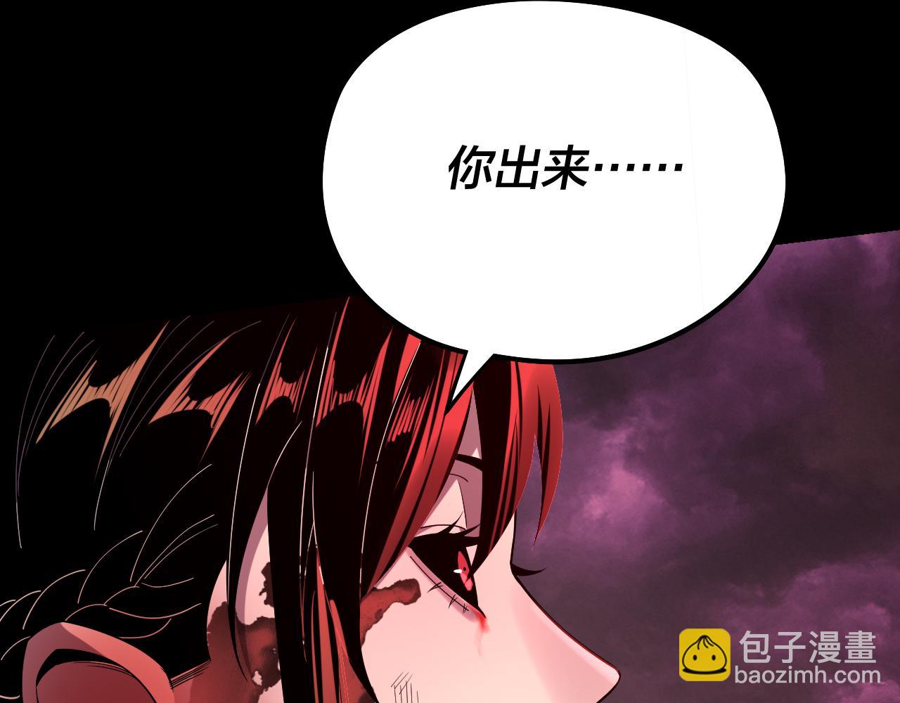 我！天命大反派（隔週雙更） - 217話 全軍覆沒(2/3) - 5