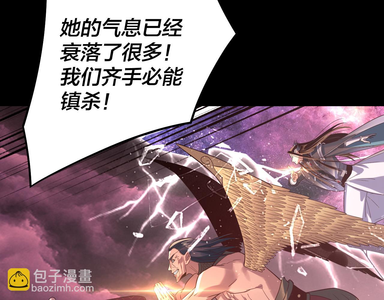 我！天命大反派（隔週雙更） - 217話 全軍覆沒(2/3) - 7