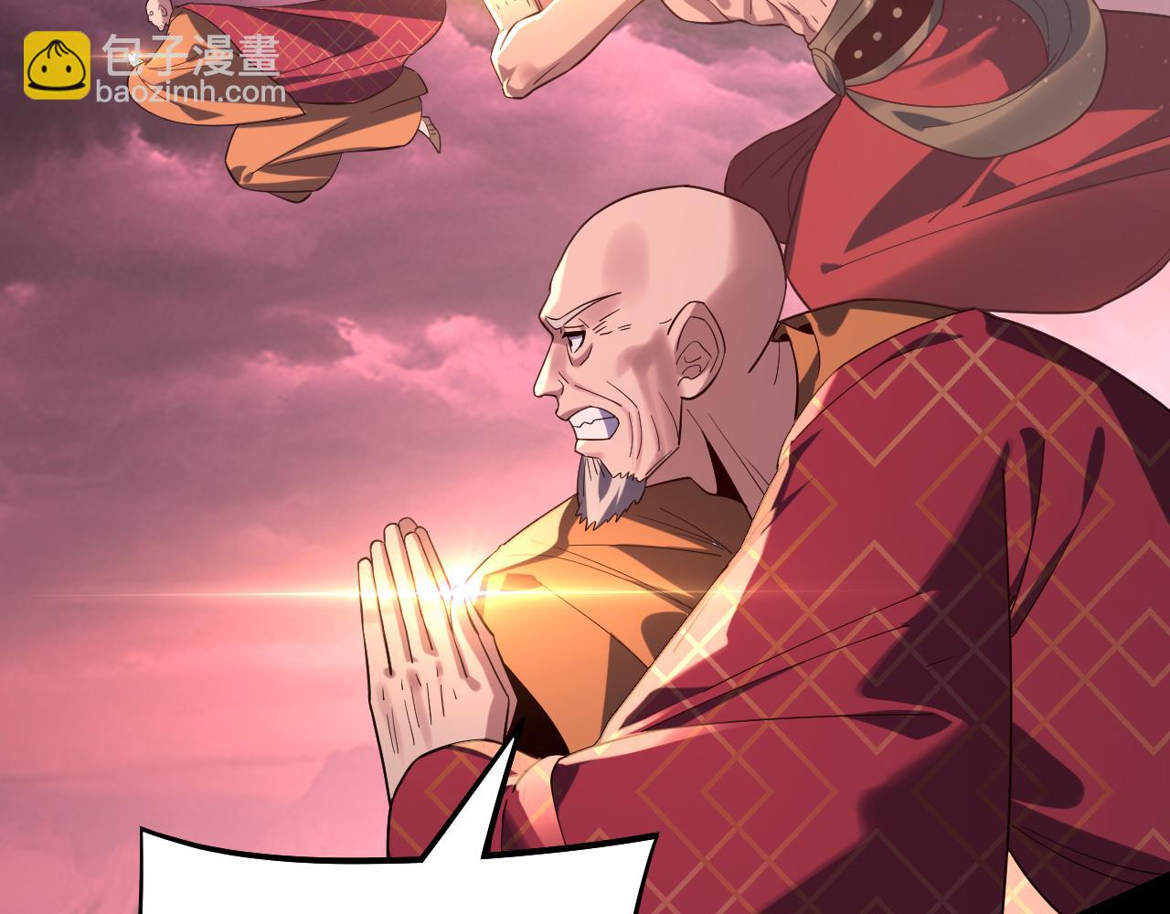 我！天命大反派（隔週雙更） - 217話 全軍覆沒(2/3) - 8