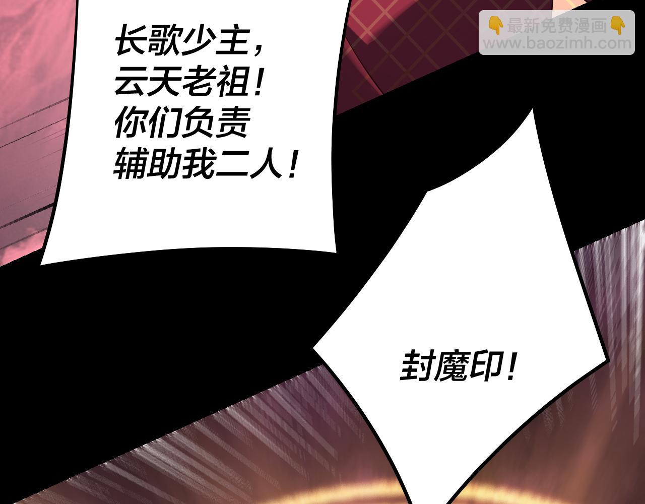 我！天命大反派（隔週雙更） - 217話 全軍覆沒(2/3) - 1