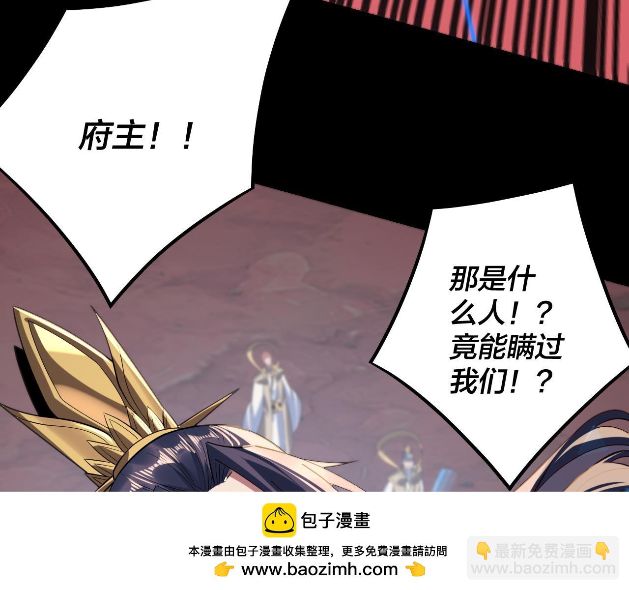 我！天命大反派（隔週雙更） - 219話 太上圖！(2/3) - 6