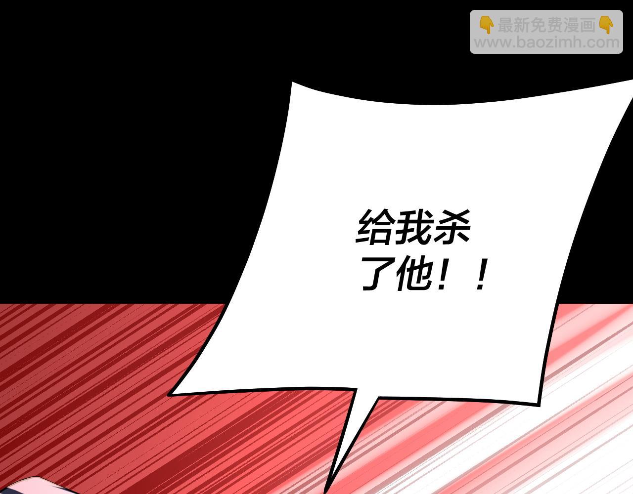 我！天命大反派（隔週雙更） - 219話 太上圖！(3/3) - 8