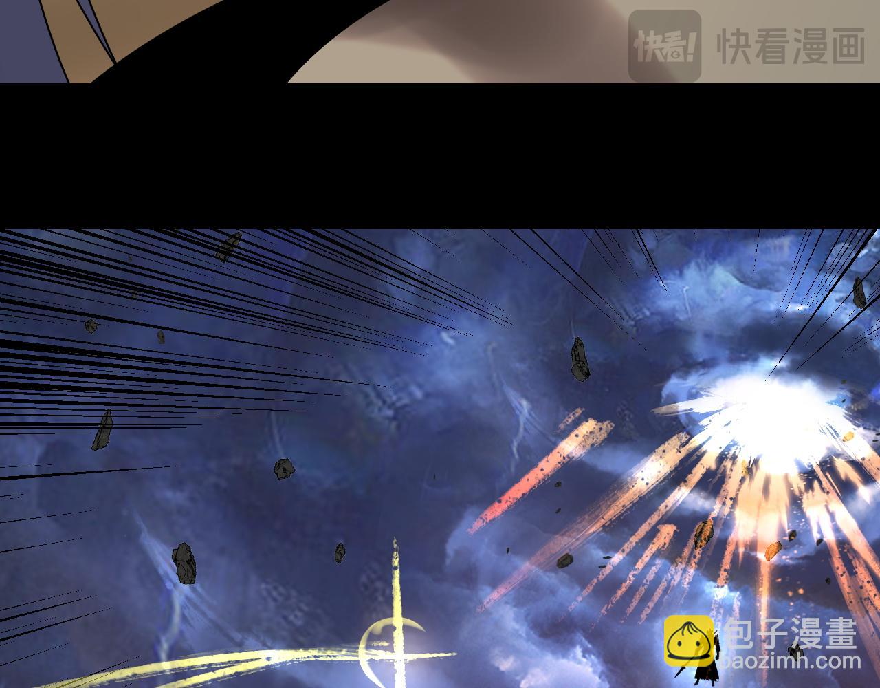 我！天命大反派（隔週雙更） - 219話 太上圖！(3/3) - 3