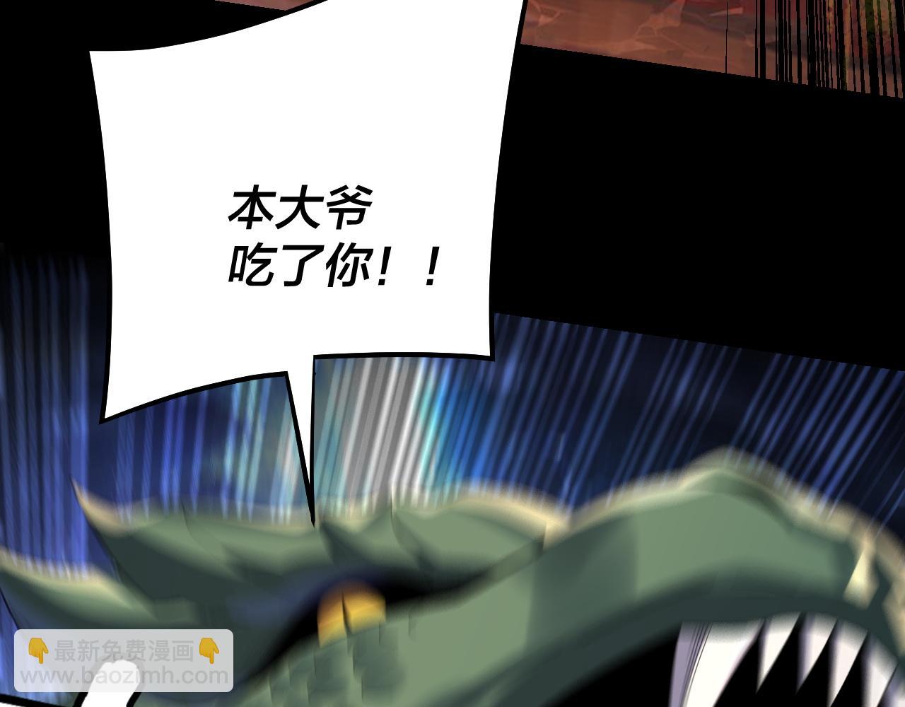 我！天命大反派（隔週雙更） - 219話 太上圖！(3/3) - 6