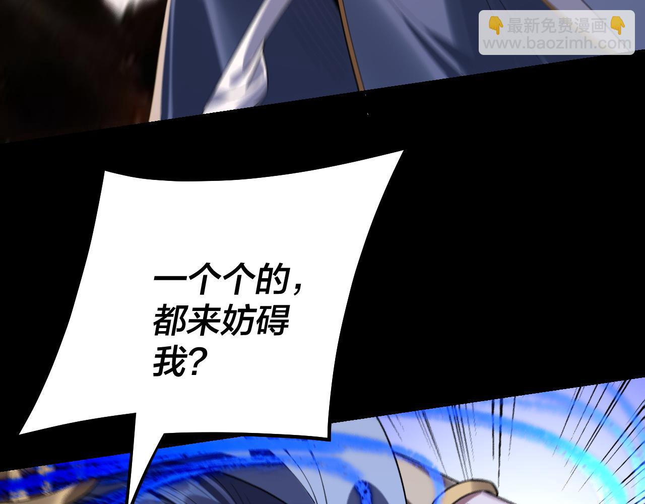 我！天命大反派（隔週雙更） - 219話 太上圖！(3/3) - 1