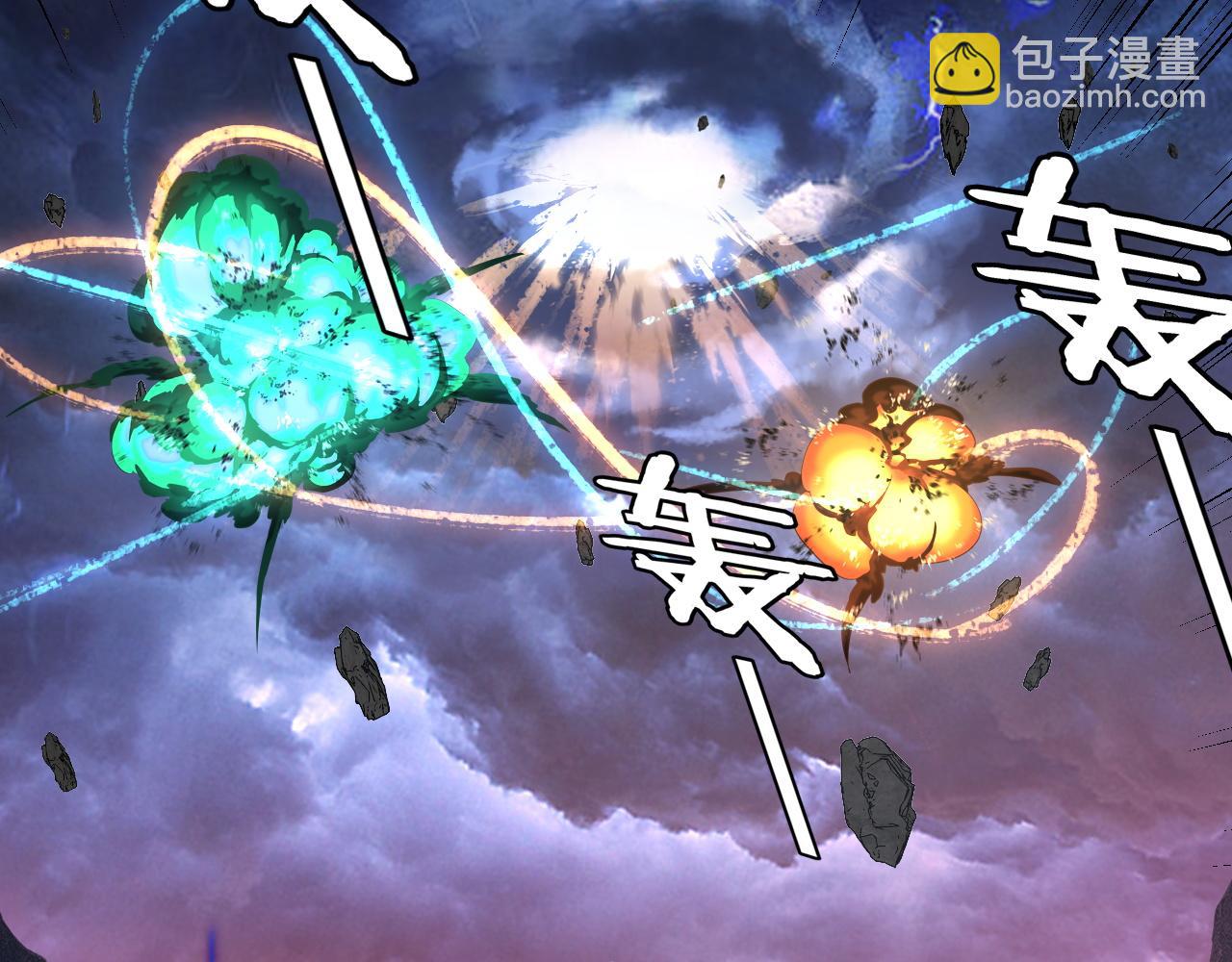 我！天命大反派（隔週雙更） - 219話 太上圖！(3/3) - 4