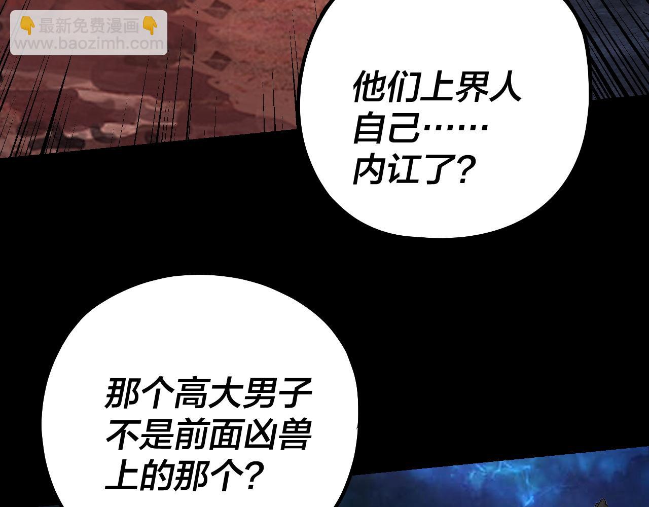 我！天命大反派（隔週雙更） - 219話 太上圖！(3/3) - 6