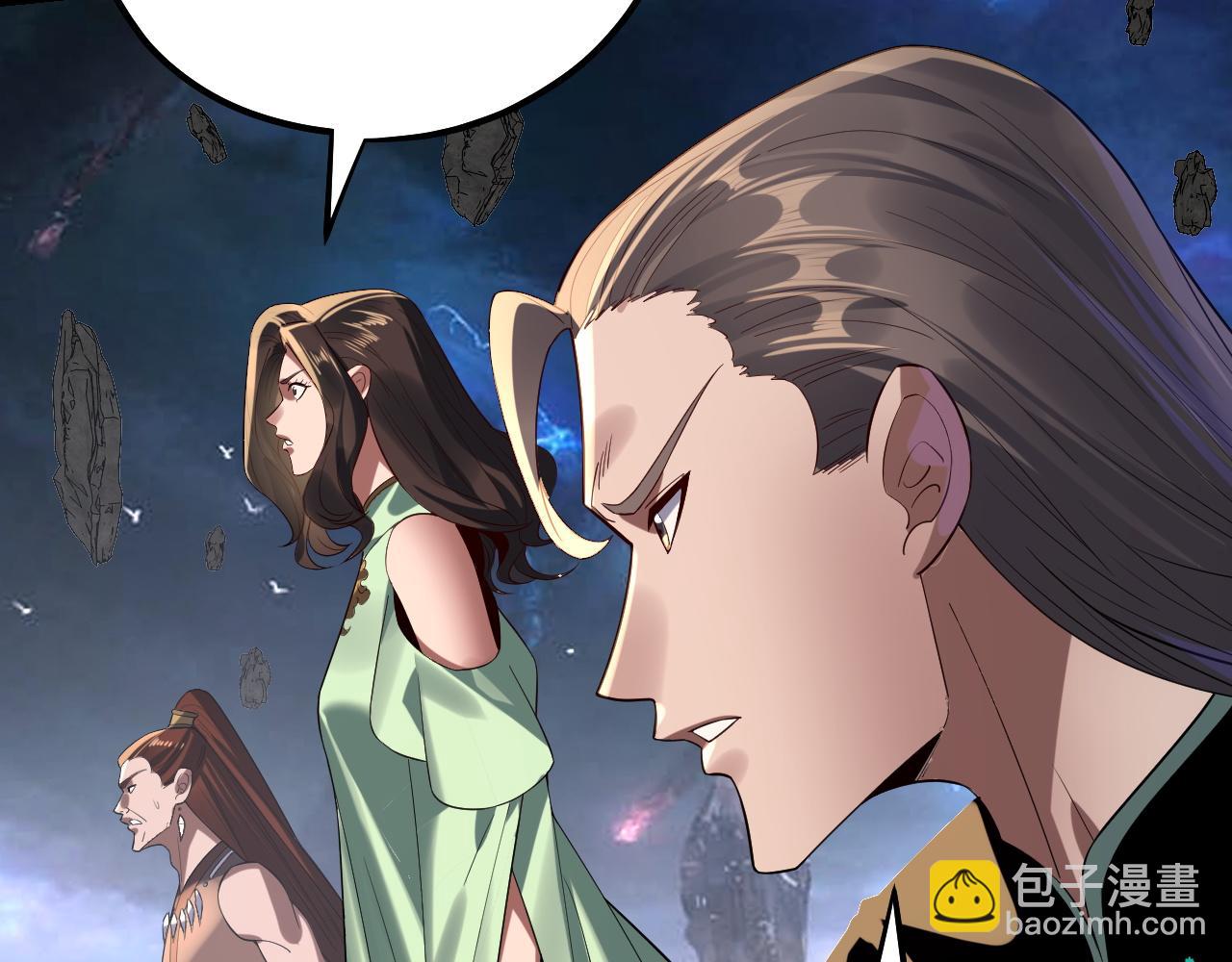 我！天命大反派（隔週雙更） - 219話 太上圖！(3/3) - 7