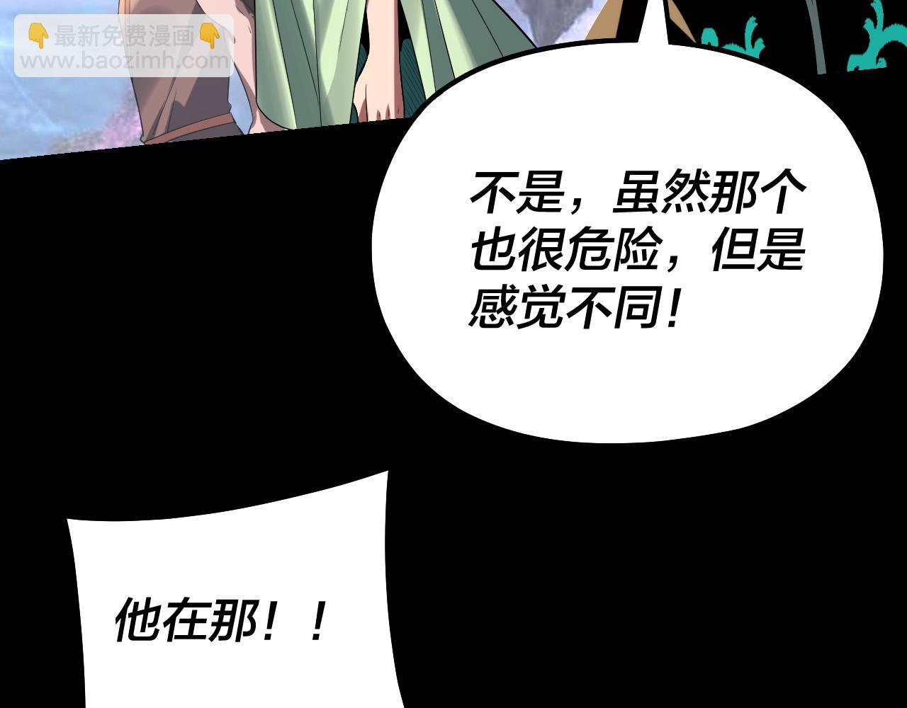 我！天命大反派（隔週雙更） - 219話 太上圖！(3/3) - 8