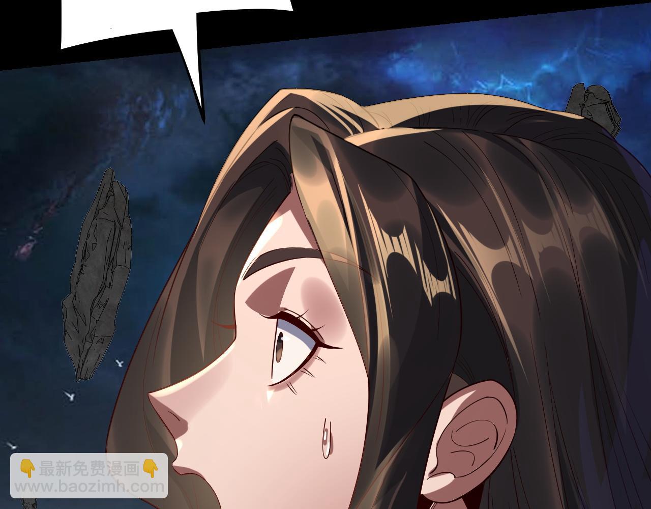 我！天命大反派（隔週雙更） - 219話 太上圖！(3/3) - 1