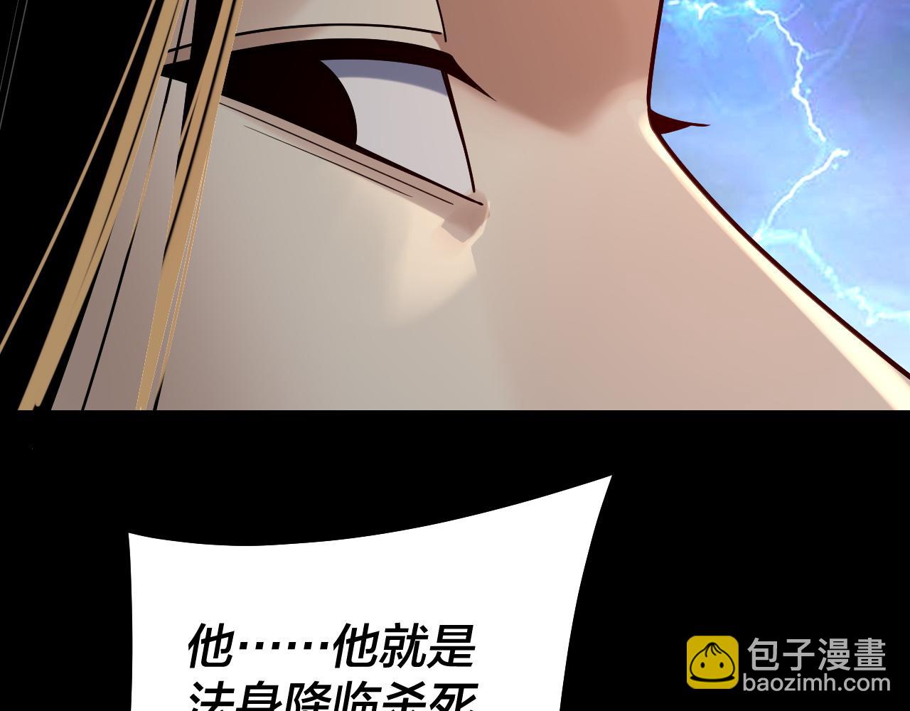 我！天命大反派（隔週雙更） - 219話 太上圖！(3/3) - 1