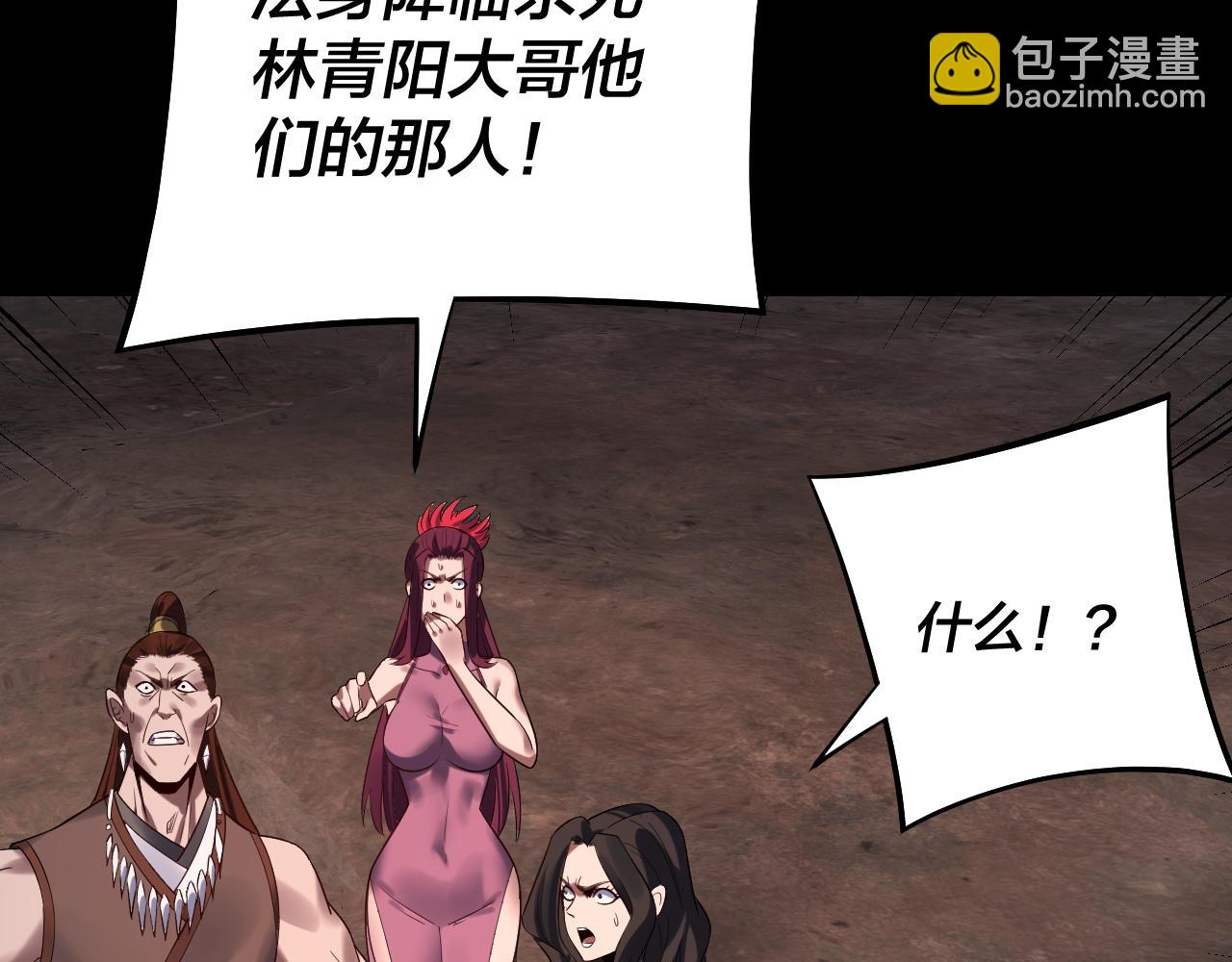 我！天命大反派（隔週雙更） - 219話 太上圖！(3/3) - 2