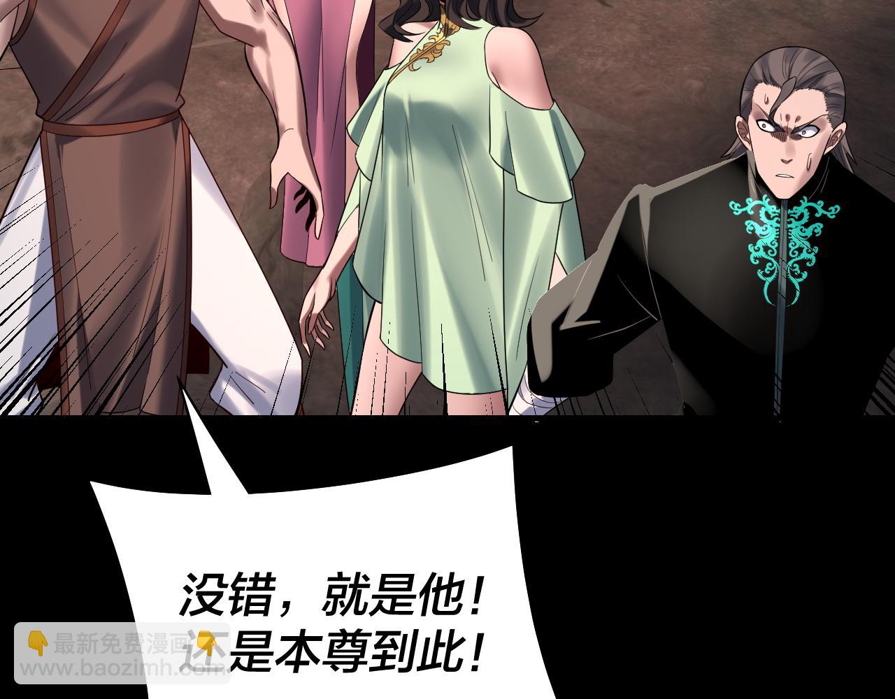 我！天命大反派（隔週雙更） - 219話 太上圖！(3/3) - 3