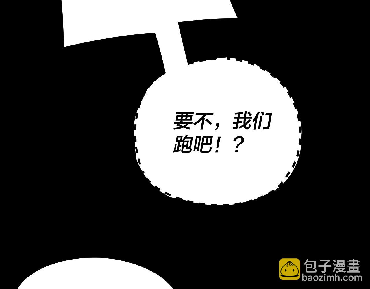 我！天命大反派（隔週雙更） - 219話 太上圖！(3/3) - 4