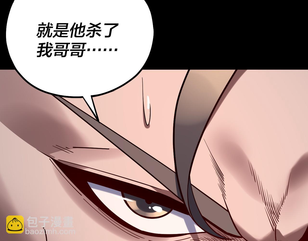 我！天命大反派（隔週雙更） - 219話 太上圖！(3/3) - 5