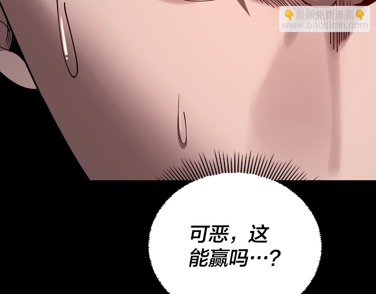 我！天命大反派（隔週雙更） - 219話 太上圖！(3/3) - 6