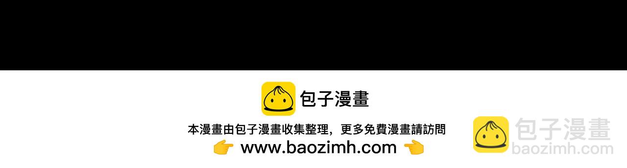 我！天命大反派（隔週雙更） - 219話 太上圖！(3/3) - 8