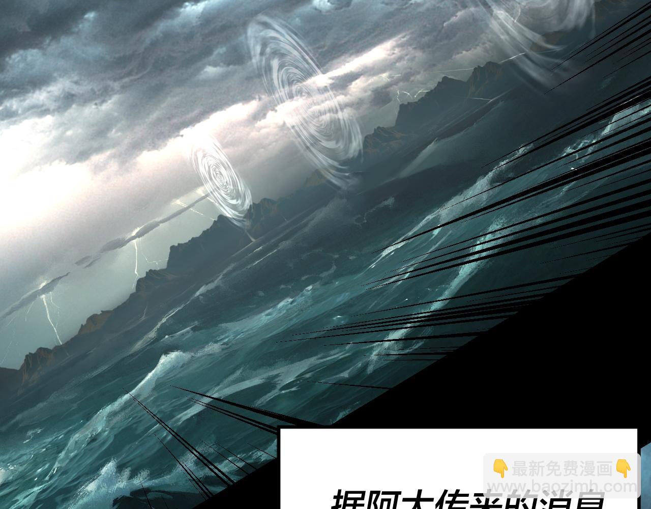 我！天命大反派（隔週雙更） - 219話 太上圖！(1/3) - 6
