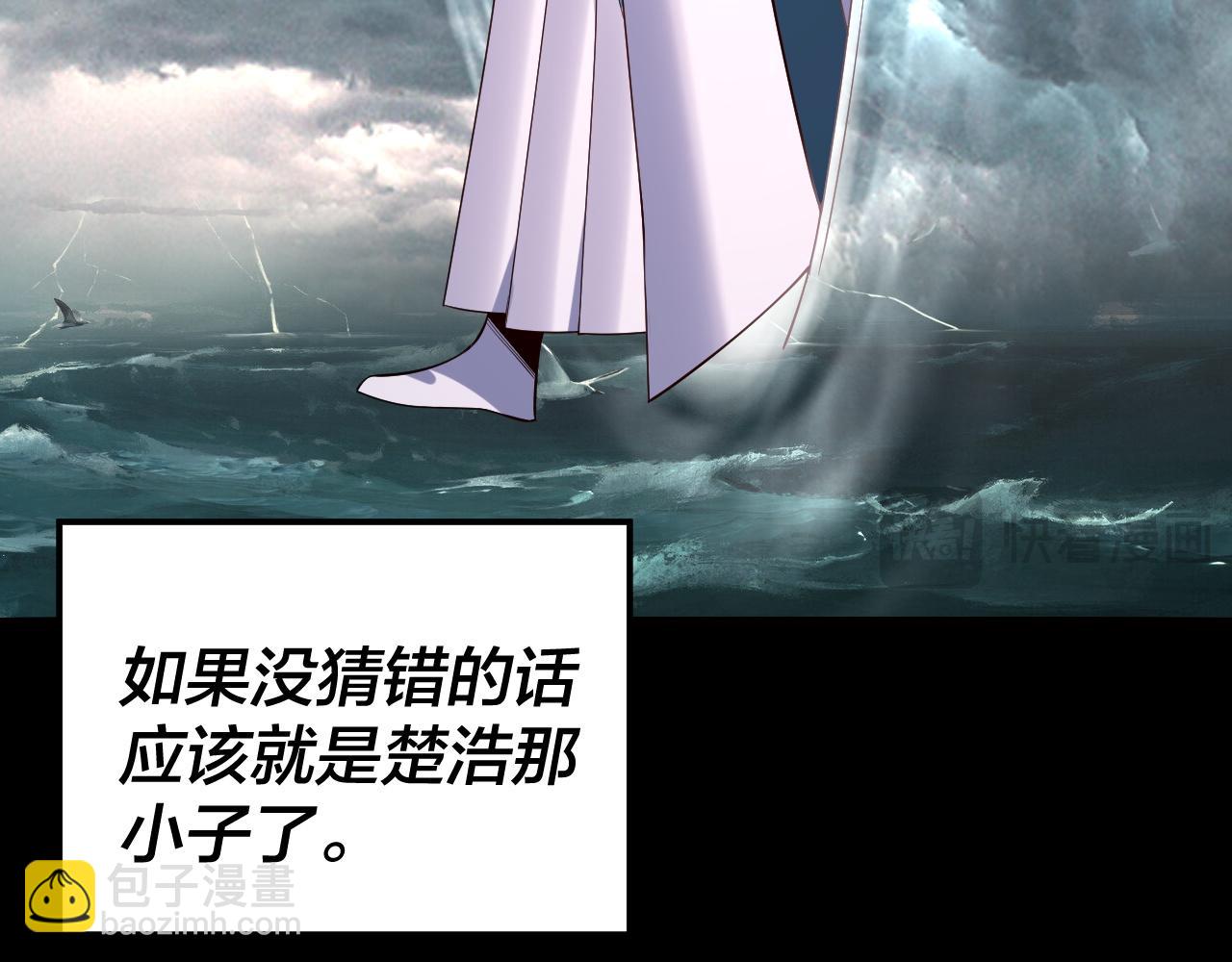 我！天命大反派（隔週雙更） - 219話 太上圖！(1/3) - 1