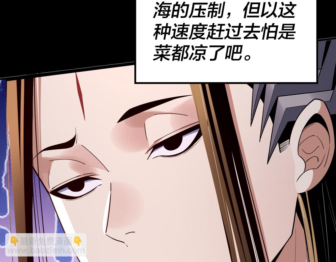 我！天命大反派（隔週雙更） - 219話 太上圖！(1/3) - 5
