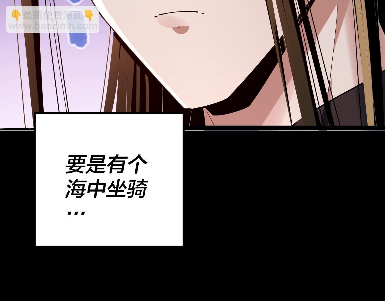 我！天命大反派（隔週雙更） - 219話 太上圖！(1/3) - 6