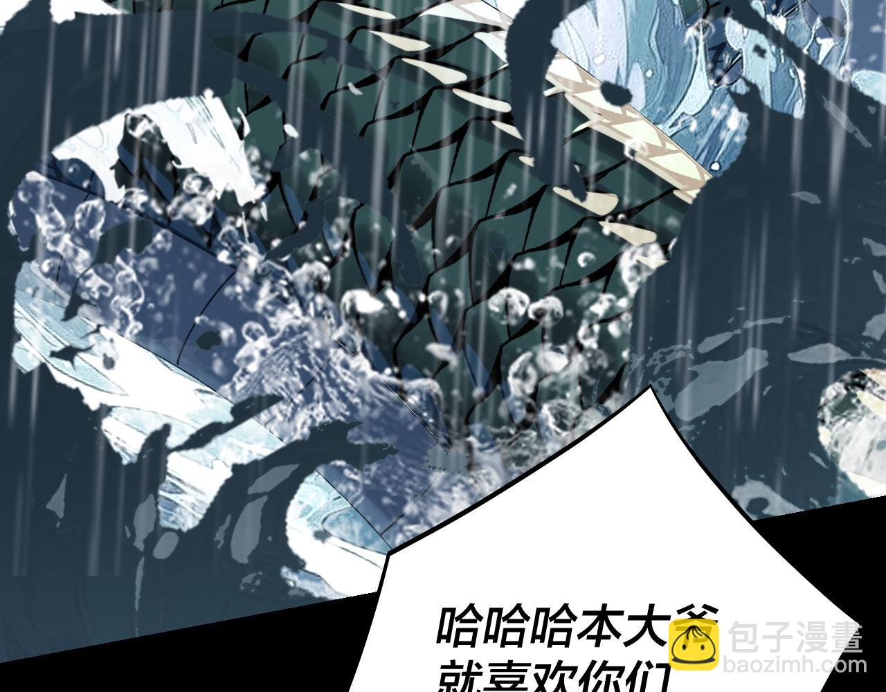 我！天命大反派（隔週雙更） - 219話 太上圖！(1/3) - 5