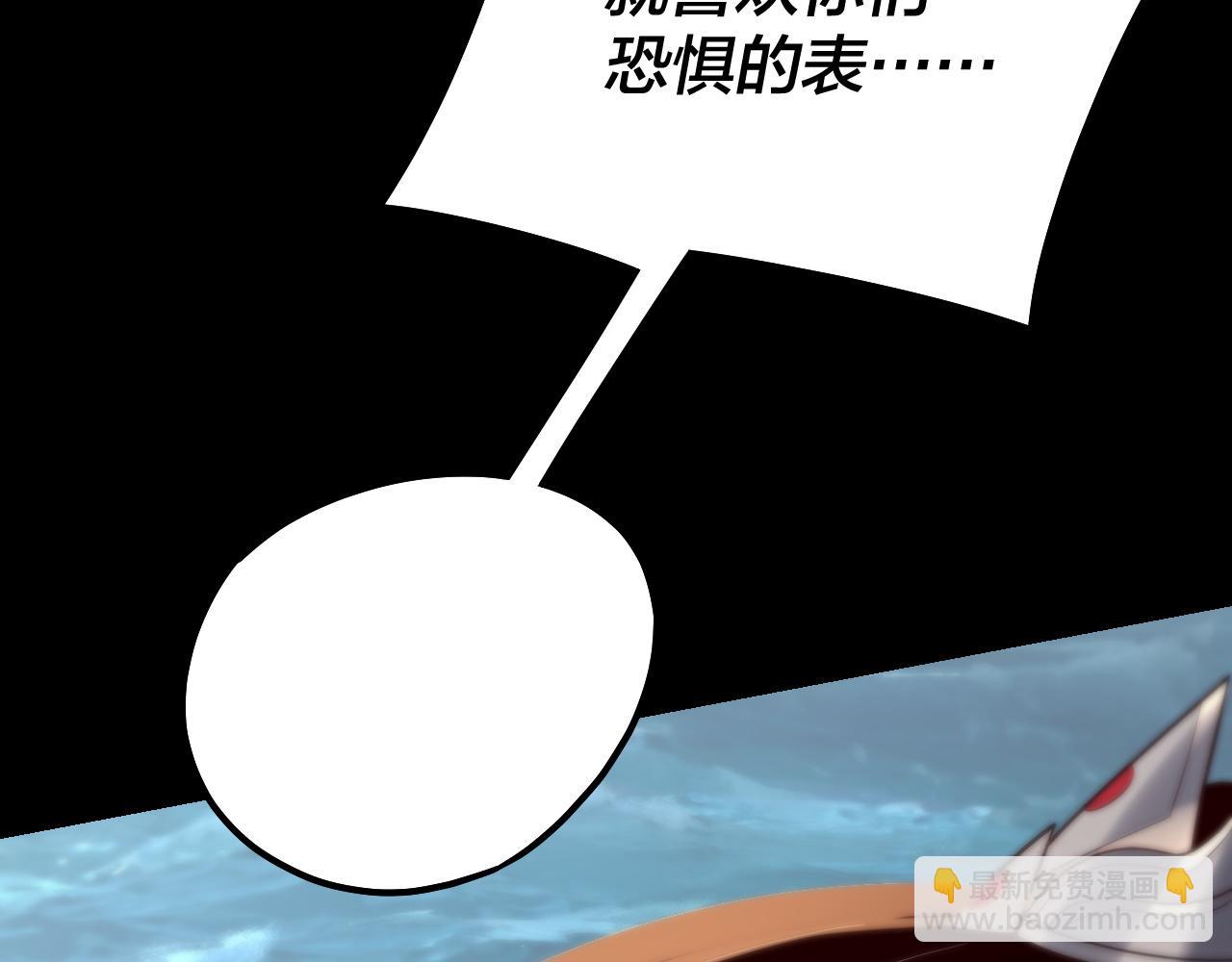 我！天命大反派（隔週雙更） - 219話 太上圖！(1/3) - 6