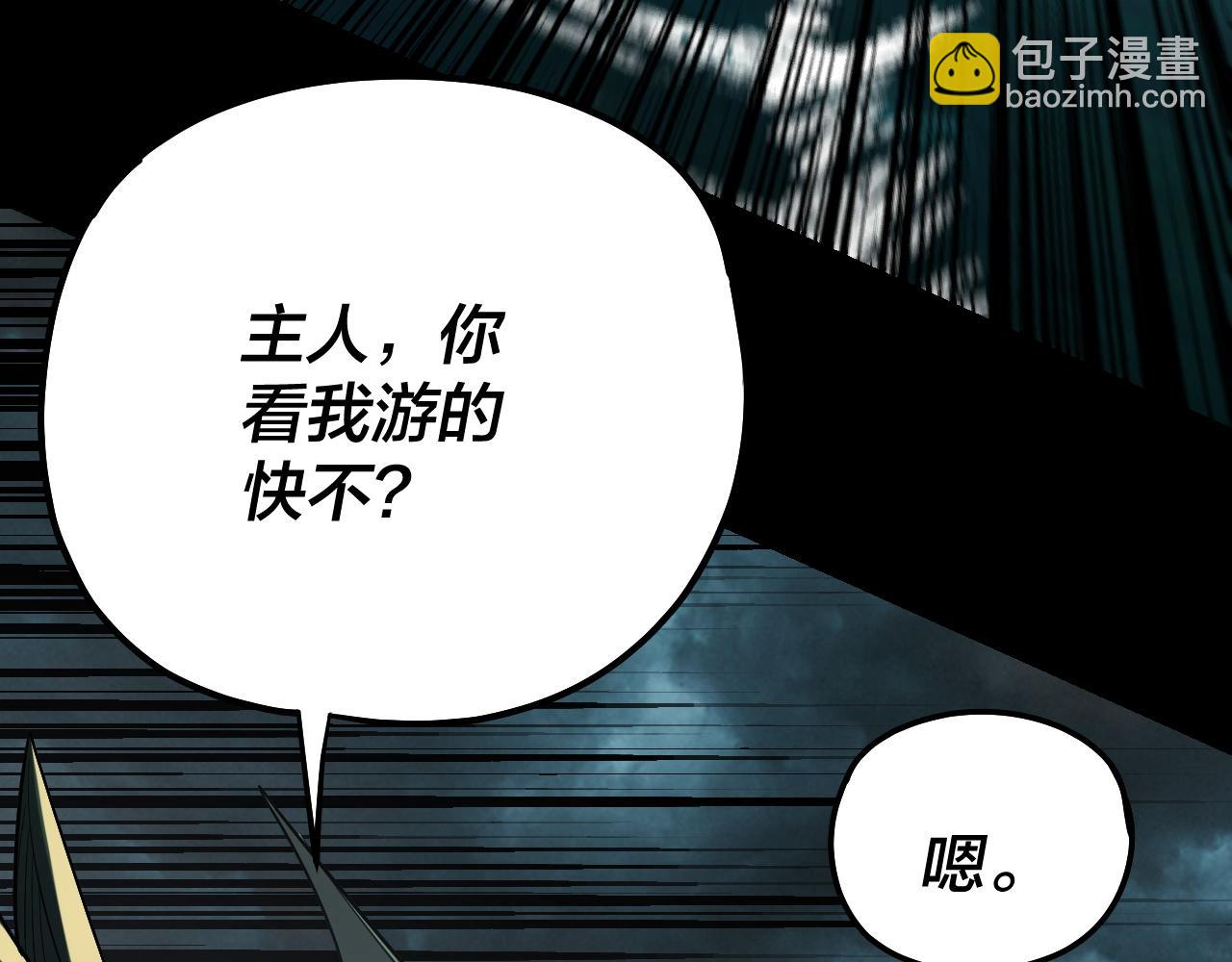 我！天命大反派（隔週雙更） - 219話 太上圖！(1/3) - 4