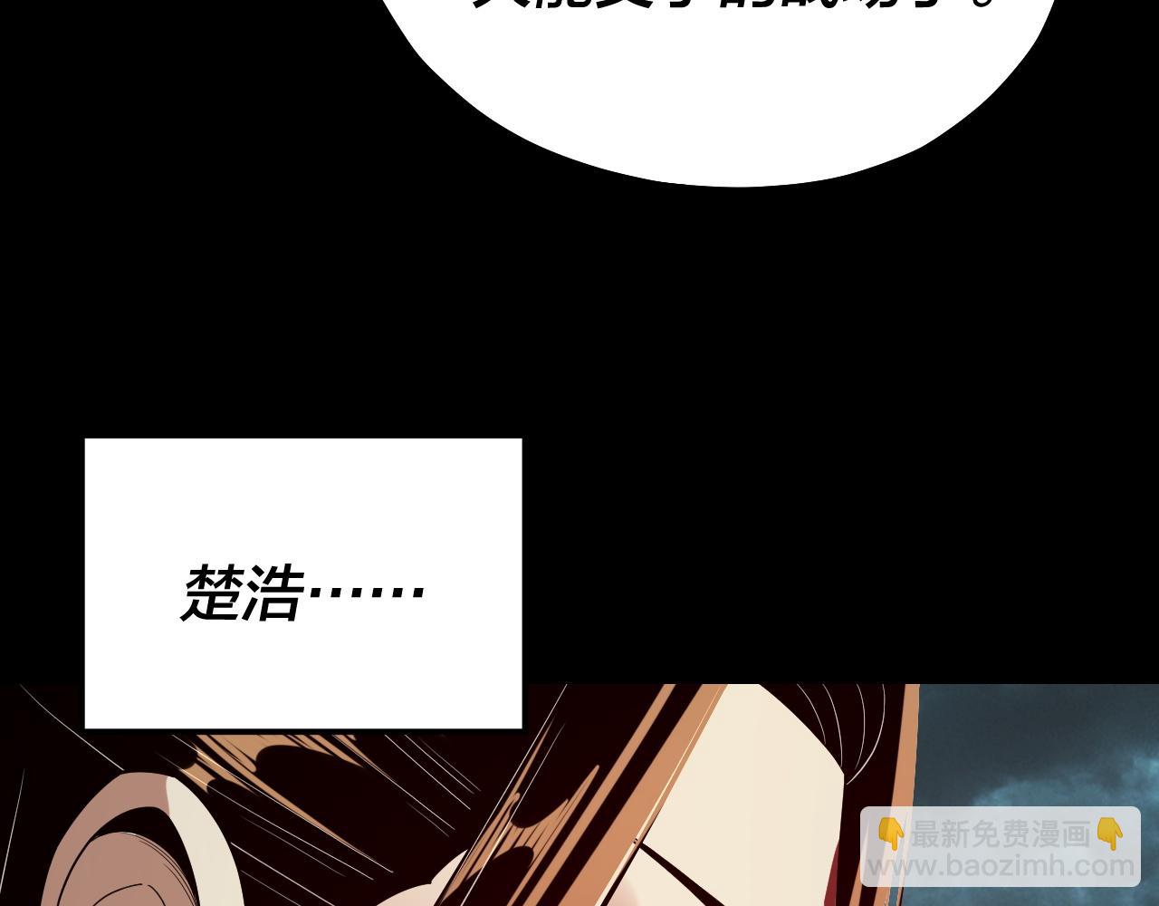 我！天命大反派（隔週雙更） - 219話 太上圖！(1/3) - 7