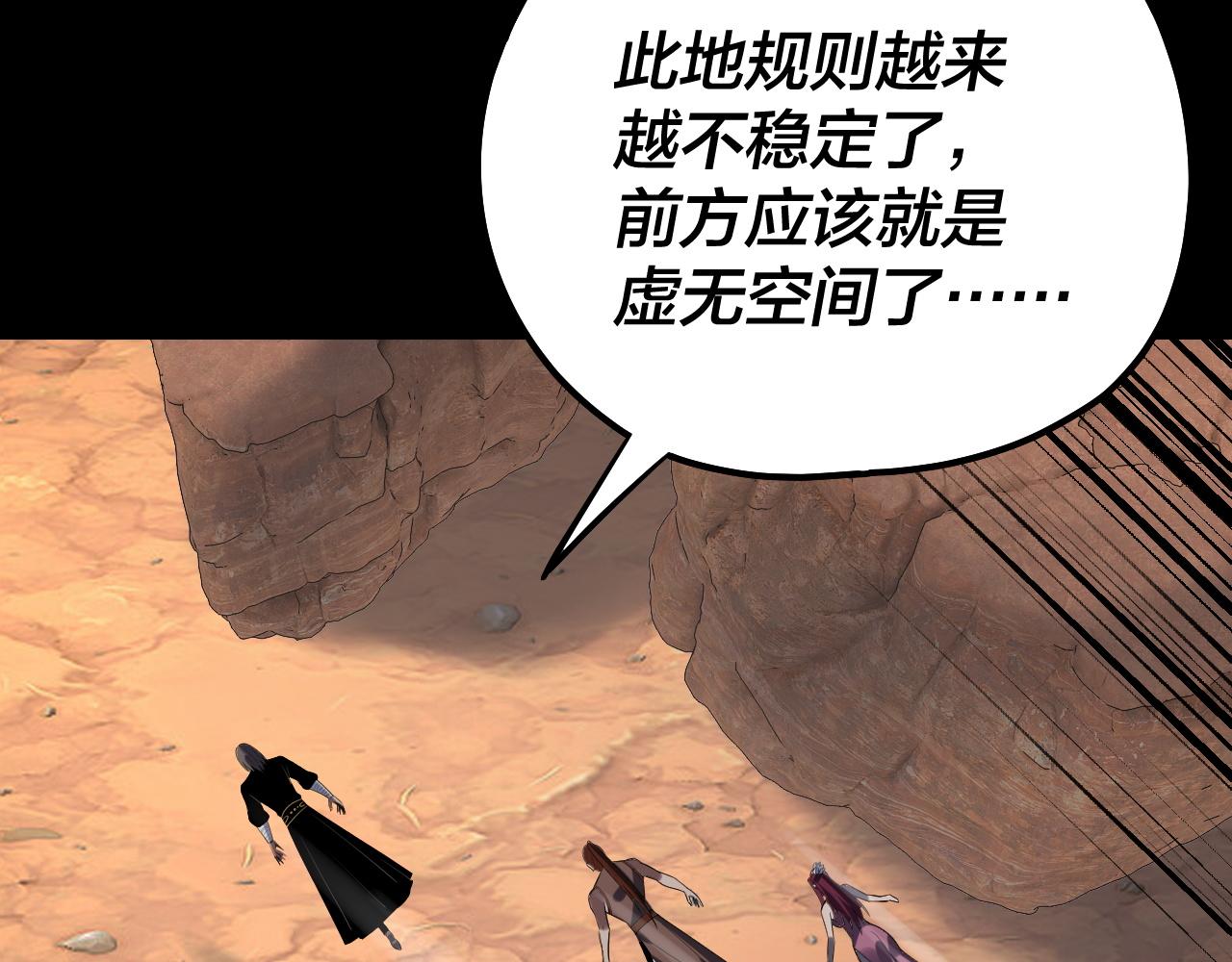 我！天命大反派（隔週雙更） - 219話 太上圖！(1/3) - 2