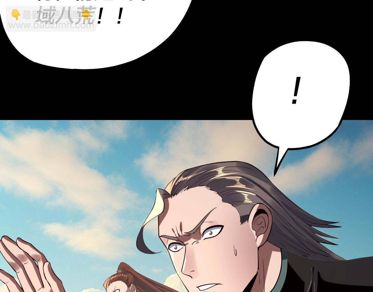 我！天命大反派（隔週雙更） - 219話 太上圖！(1/3) - 4