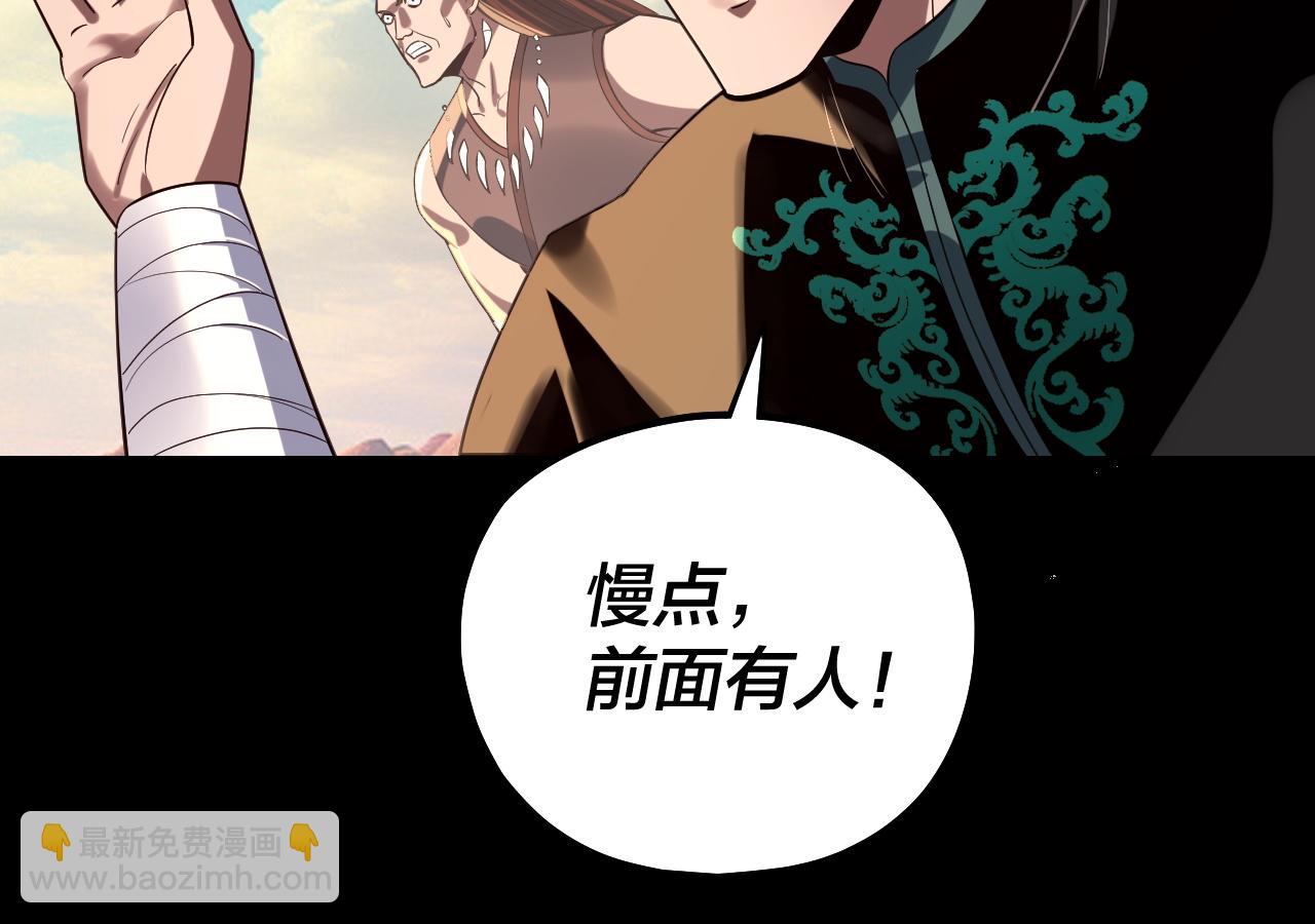 我！天命大反派（隔週雙更） - 219話 太上圖！(1/3) - 5