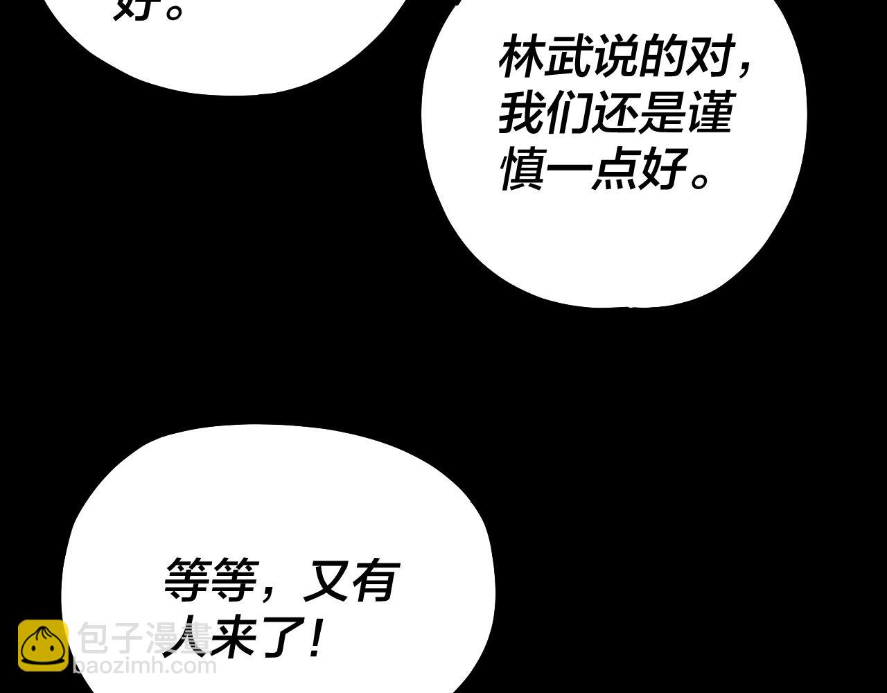 我！天命大反派（隔週雙更） - 219話 太上圖！(2/3) - 5