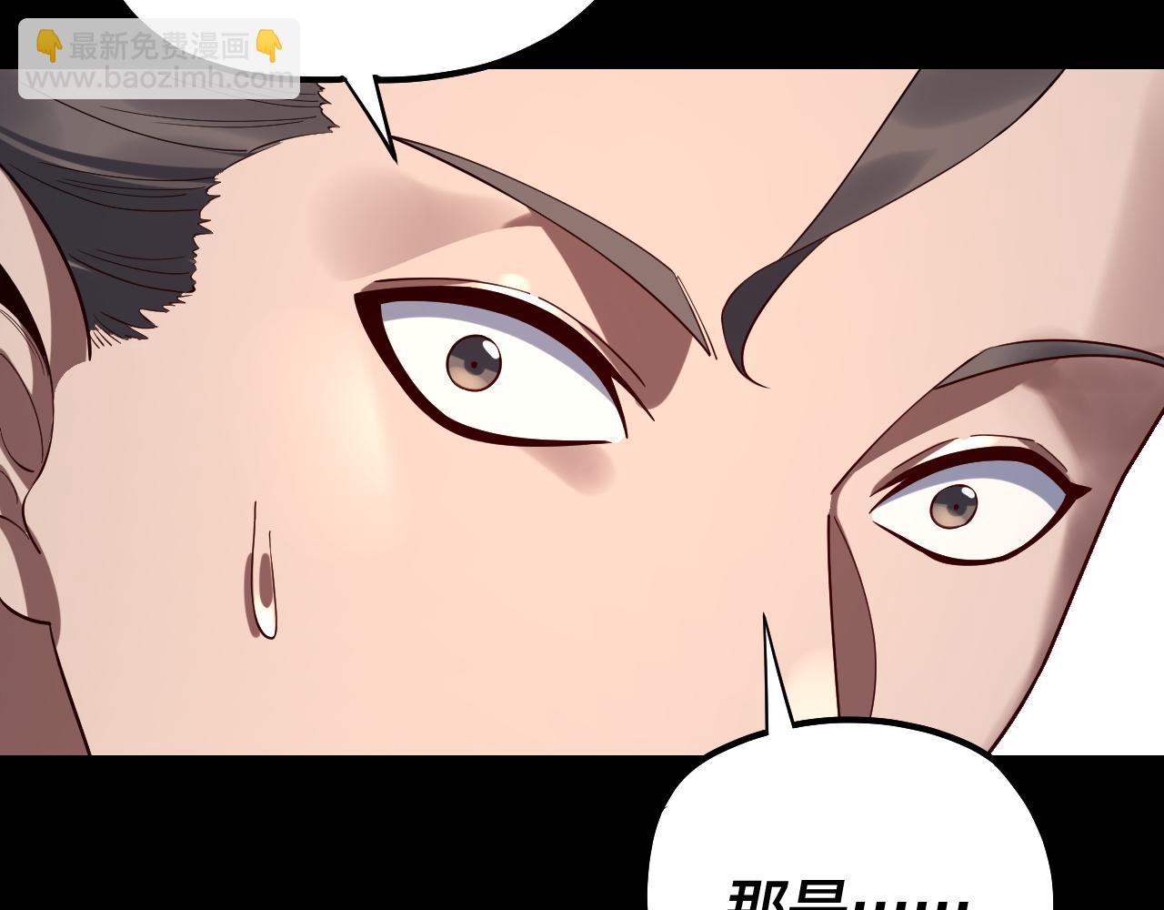 我！天命大反派（隔週雙更） - 219話 太上圖！(2/3) - 6