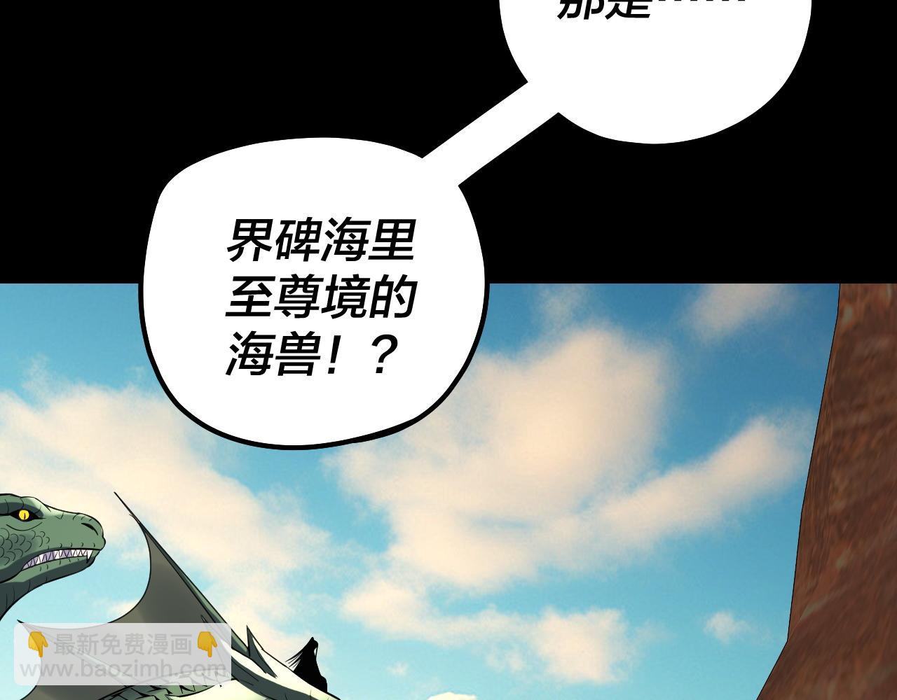 我！天命大反派（隔週雙更） - 219話 太上圖！(2/3) - 7