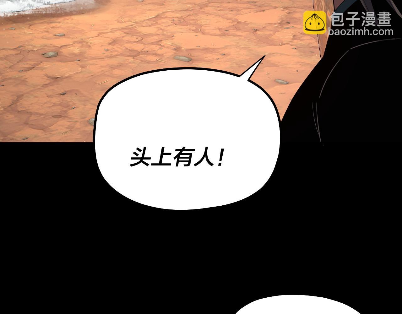 我！天命大反派（隔週雙更） - 219話 太上圖！(2/3) - 1