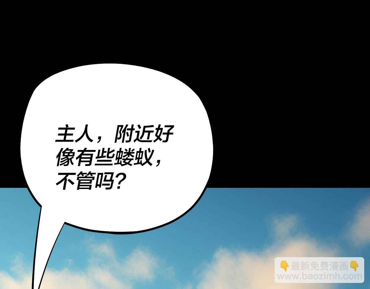 我！天命大反派（隔週雙更） - 219話 太上圖！(2/3) - 4