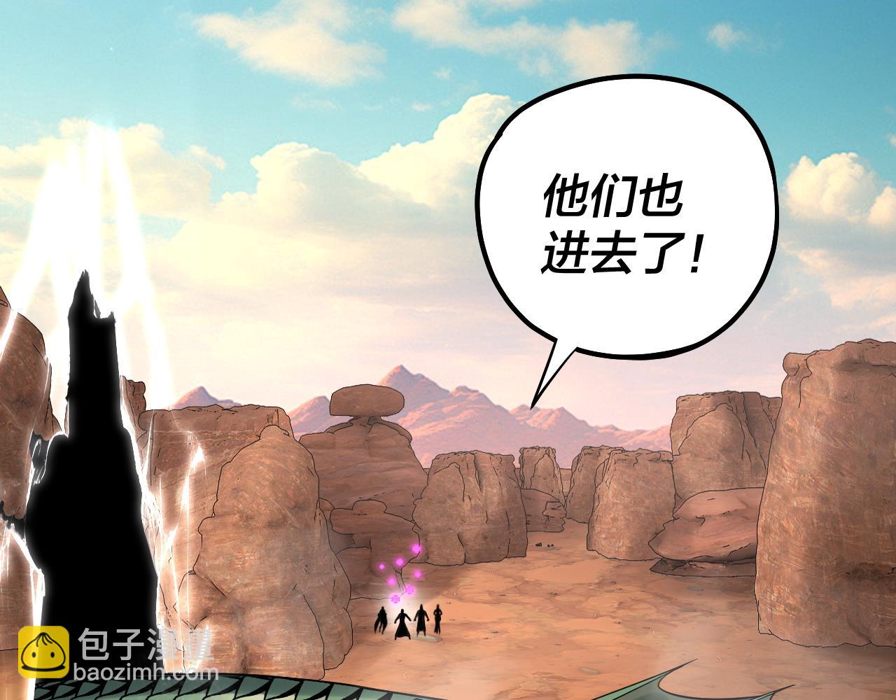 我！天命大反派（隔週雙更） - 219話 太上圖！(2/3) - 8