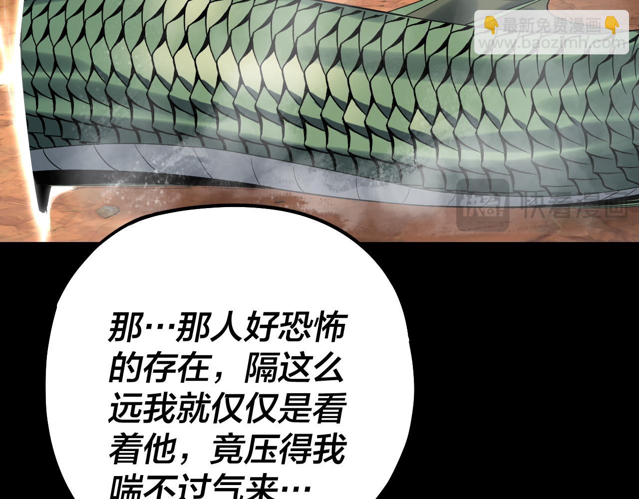 我！天命大反派（隔週雙更） - 219話 太上圖！(2/3) - 1