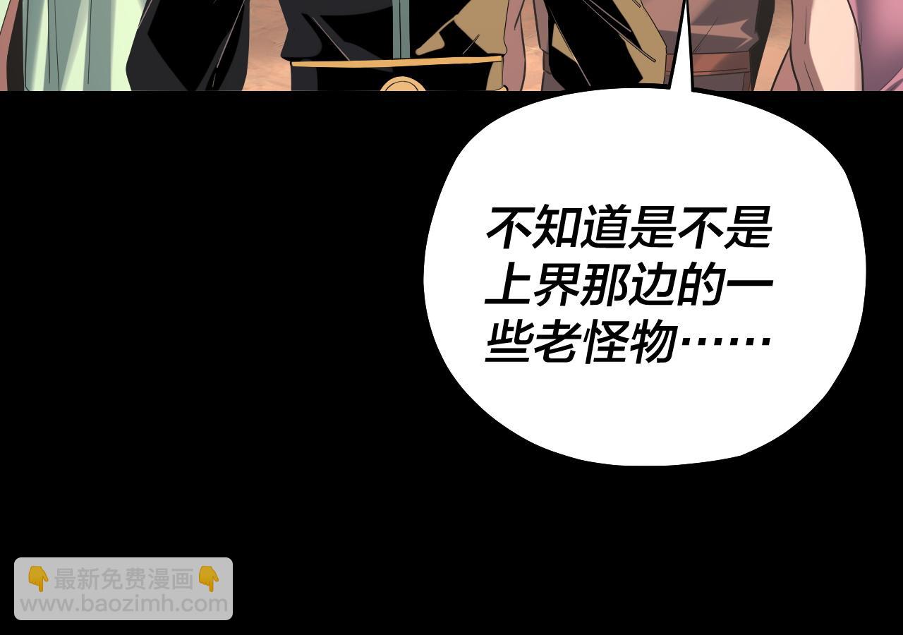 我！天命大反派（隔週雙更） - 219話 太上圖！(2/3) - 3