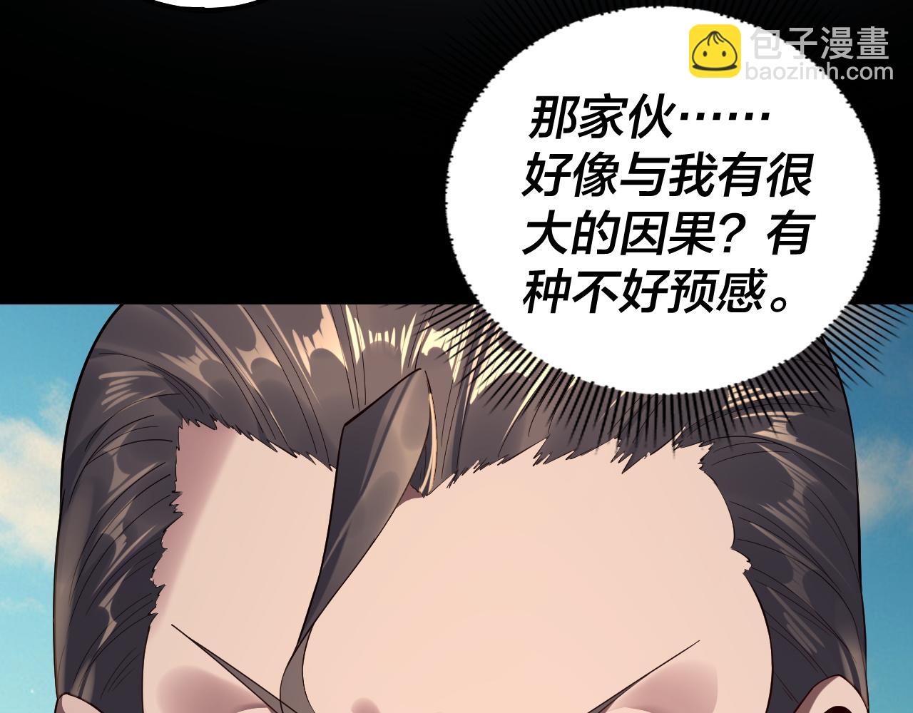 我！天命大反派（隔週雙更） - 219話 太上圖！(2/3) - 6