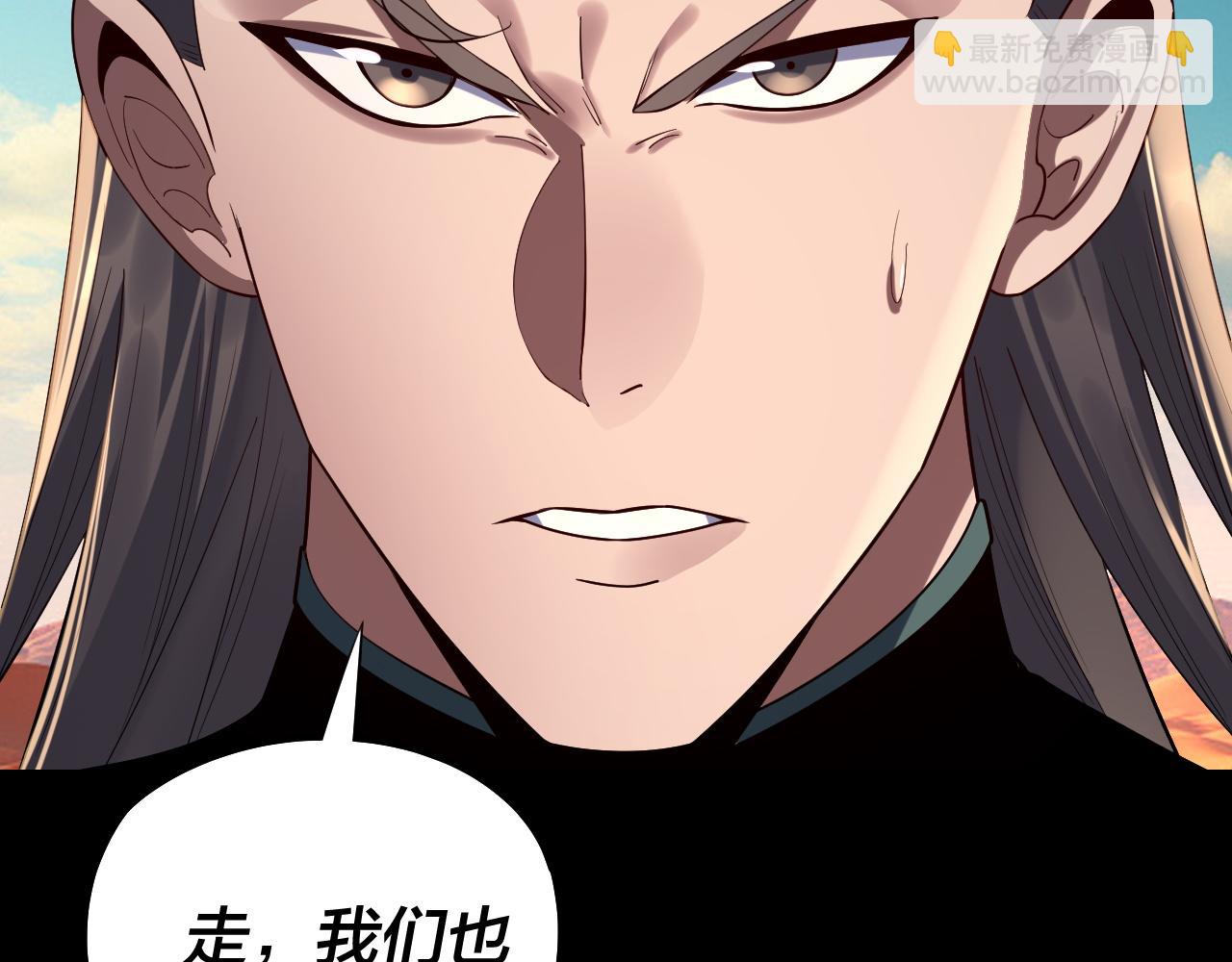 我！天命大反派（隔週雙更） - 219話 太上圖！(2/3) - 7