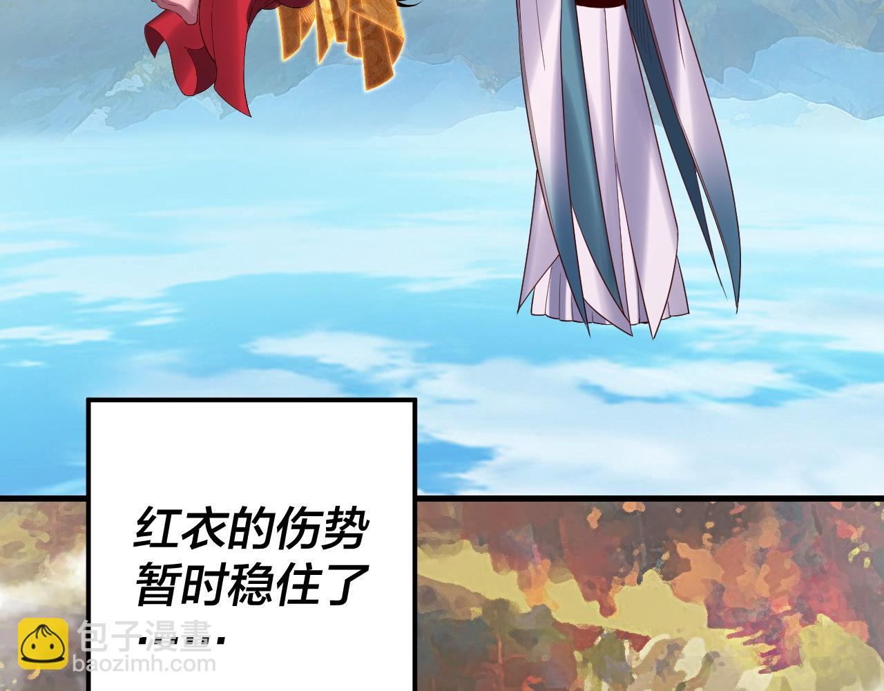 我！天命大反派（隔週雙更） - 219話 太上圖！(1/3) - 7