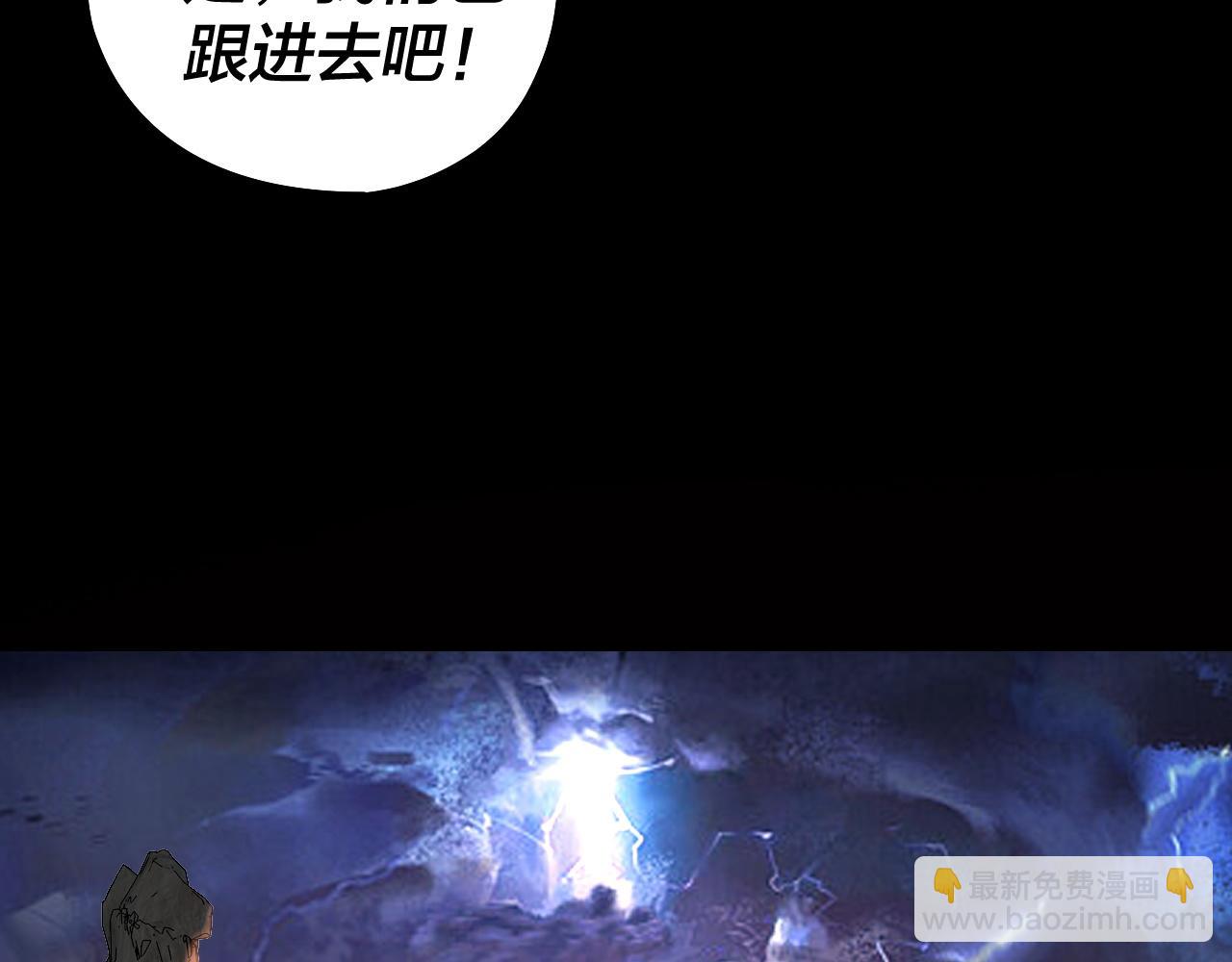 我！天命大反派（隔週雙更） - 219話 太上圖！(2/3) - 8