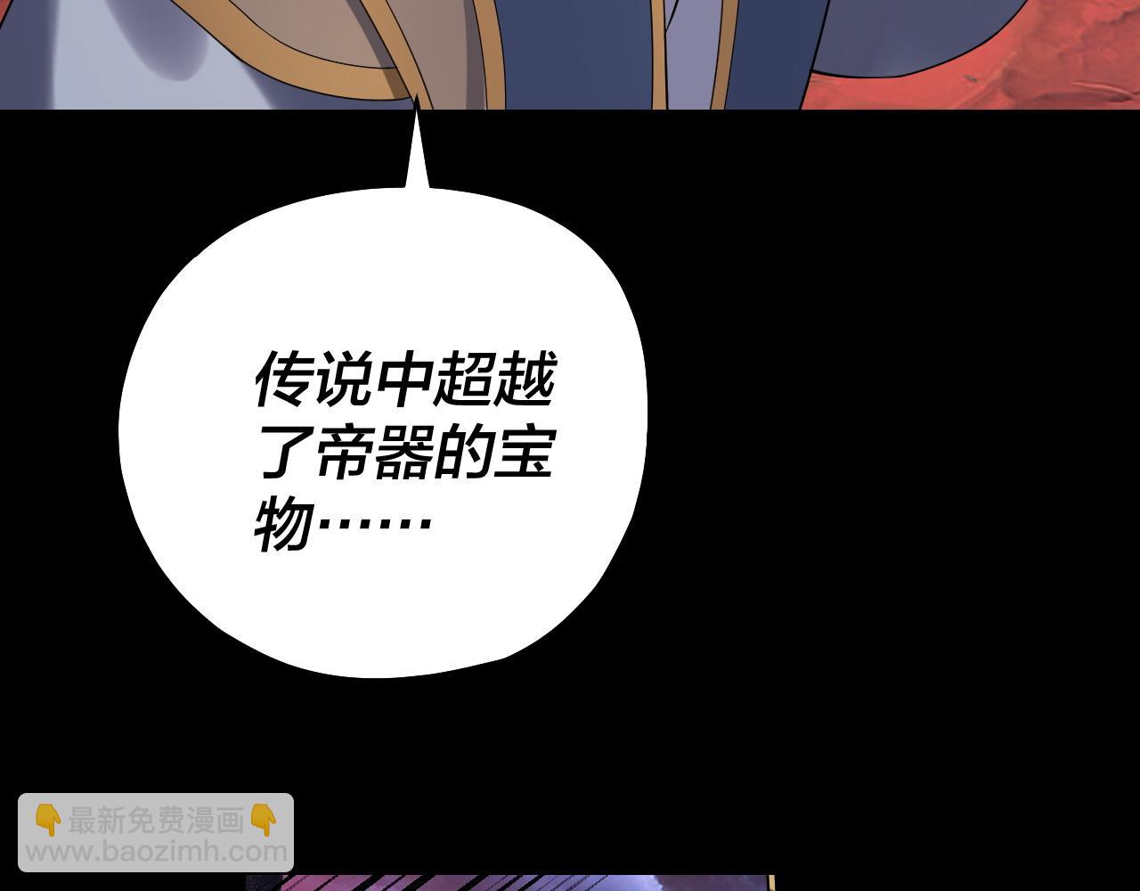 我！天命大反派（隔週雙更） - 219話 太上圖！(2/3) - 5