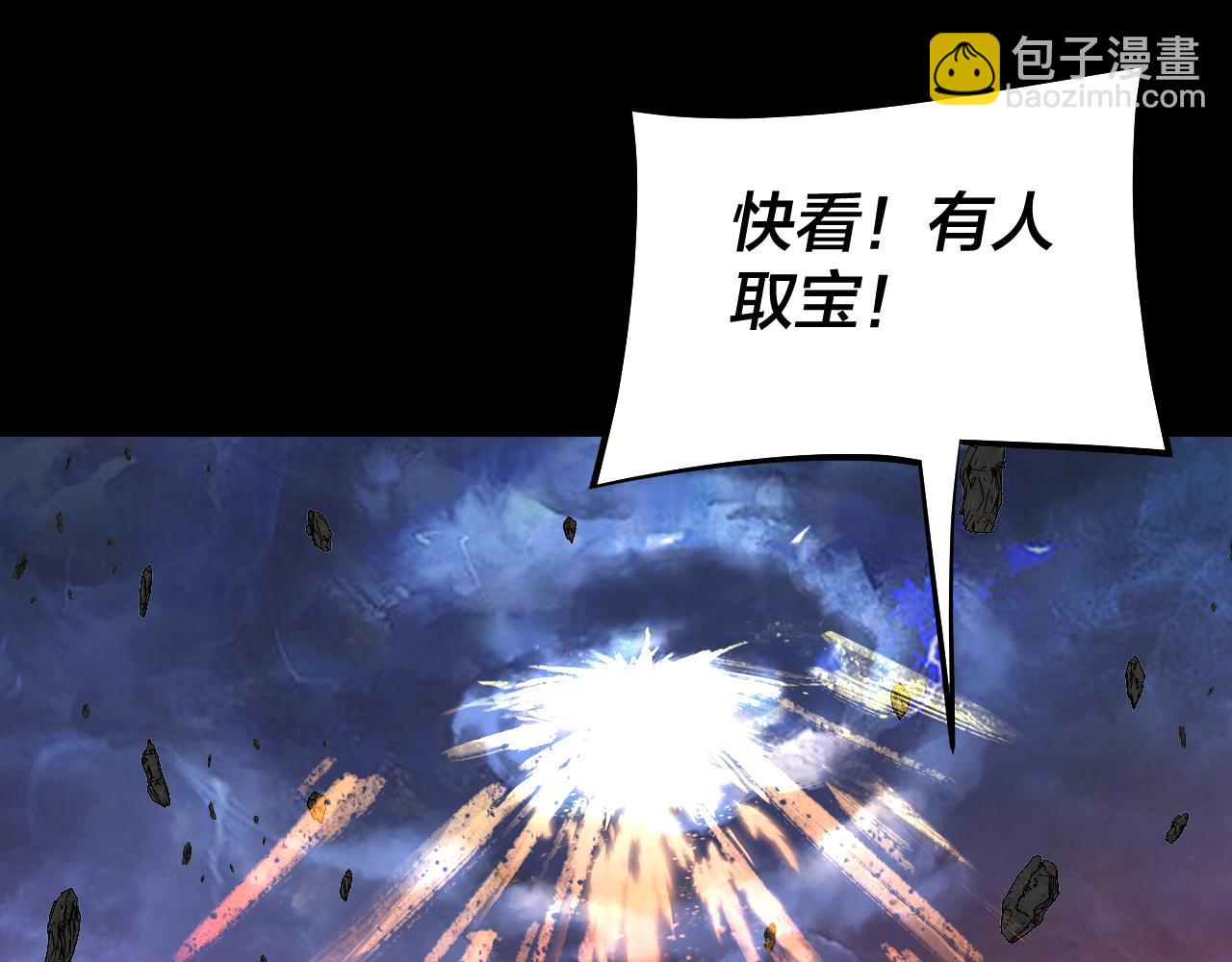 我！天命大反派（隔週雙更） - 219話 太上圖！(2/3) - 6