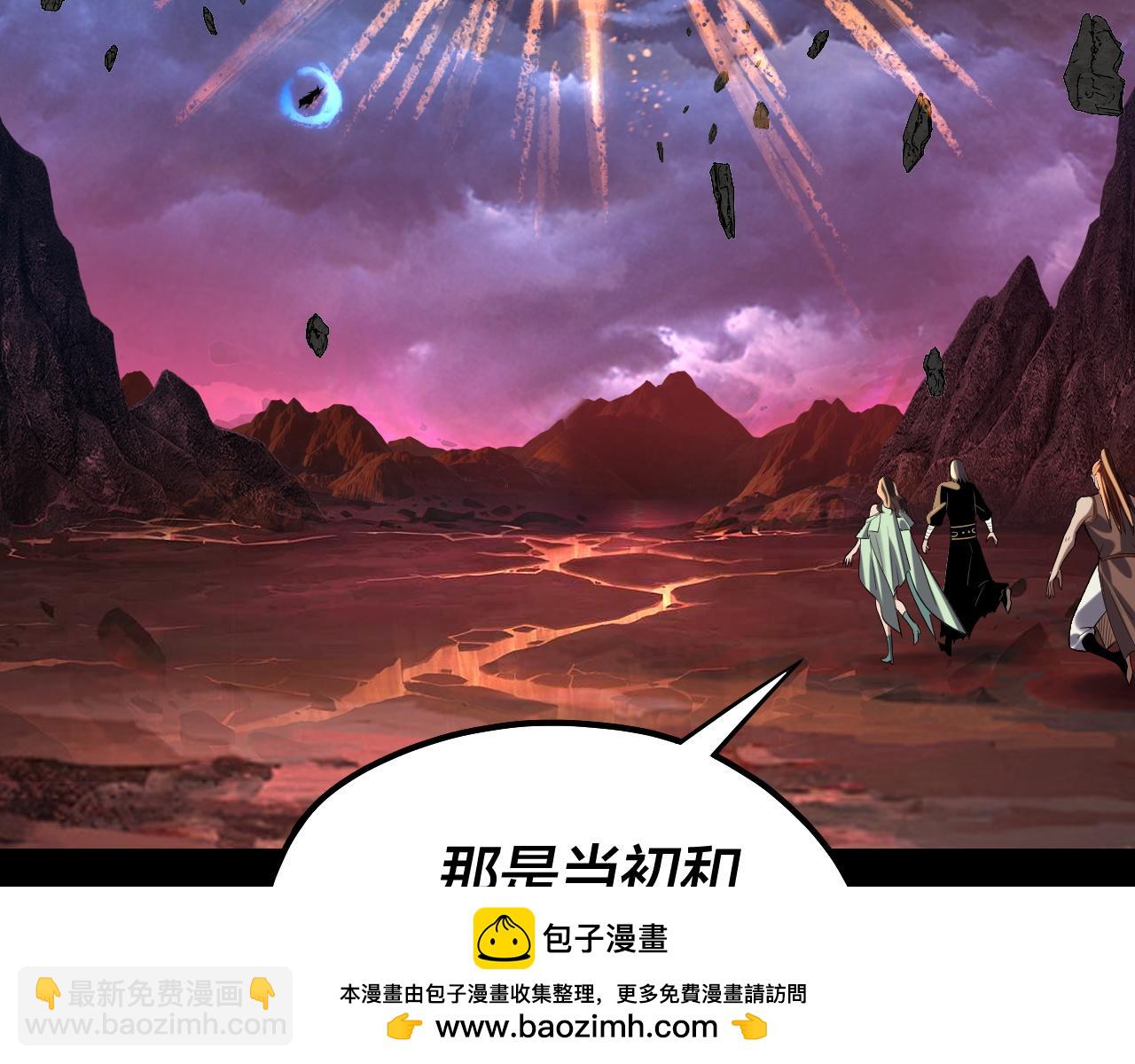 我！天命大反派（隔週雙更） - 219話 太上圖！(2/3) - 7