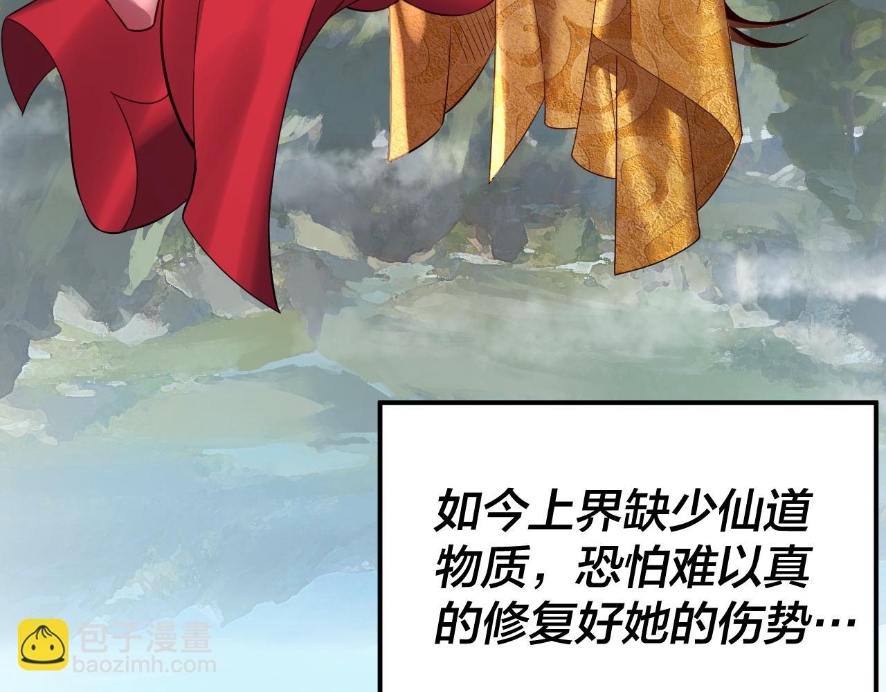 我！天命大反派（隔週雙更） - 219話 太上圖！(1/3) - 1