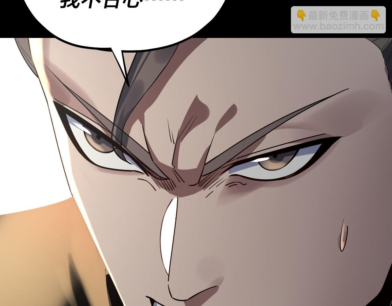 我！天命大反派（隔週雙更） - 219話 太上圖！(2/3) - 4